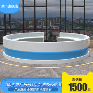 圆形大厅前台接待台时尚弧形吧台雄驭椭圆商场服务台烤漆圆形吧台