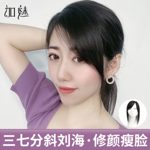 空气刘海假发女无痕