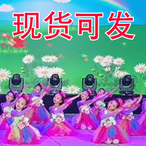 左手右手儿童舞蹈演出服可爱幼儿园女童花仙子蓬蓬裙纱裙表演服装