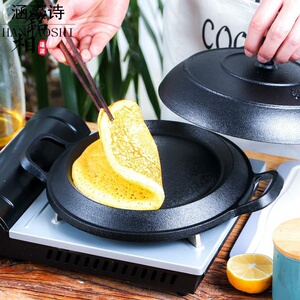 饼折锅加厚铸铁煎饼锅老式烙饼锅无涂层家用摊黄子锅粗粮鏊子锅