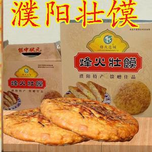 【火烧馍河南特产手工】火烧馍河南特产手工品牌,价格 - 阿里巴巴