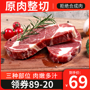 澳牧牛草饲牛肉新鲜原肉整切牛排儿童西冷菲力牛排黑椒眼肉厚牛扒