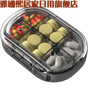 心脏急救药盒小药盒送女朋友便携随身分药器早午晚提醒7天小号迷