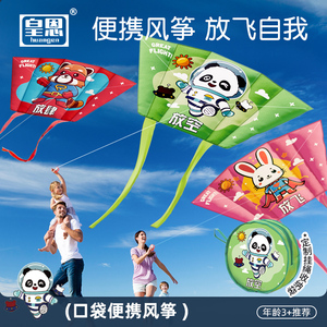 网红儿童口袋便携风筝竹蜻蜓男女孩亲子互动微风易飞户外运动玩具