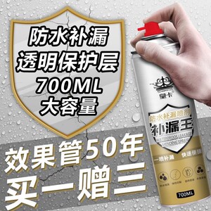 起亚家居专营店天猫内墙防水胶墙面防水渗水防潮液墙皮反碱修补剂