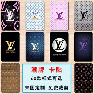 220人付款淘宝diy定制潮牌卡贴水晶磨砂卡贴公交卡潮流饭卡贴supreme