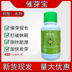 yayahuhu淘宝果树催芽剂花芽分化素催芽剂破眠剂葡萄樱桃果树发枝素