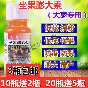 大樱桃坐果剂