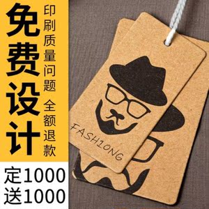 商品标签牌创意个性