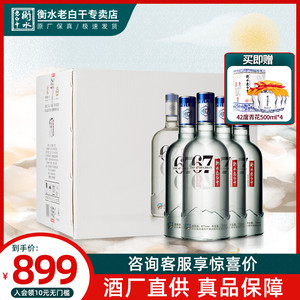 【衡水老白干专卖店】冰峰67度750ml*4瓶礼盒装国产高度粮食白酒
