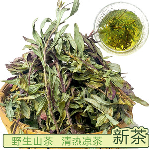 乐食汇 云南建水特产野生山茶凉茶 清凉回甘甜润喉清火解热毒包邮