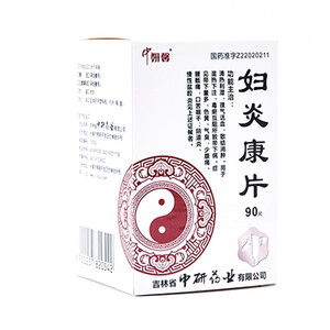 中妍馨妇炎康片