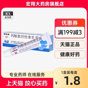 10盒包邮】999 恩肤霜 丙酸氯倍他索乳膏 10g:2mg*10g*1支/盒XG