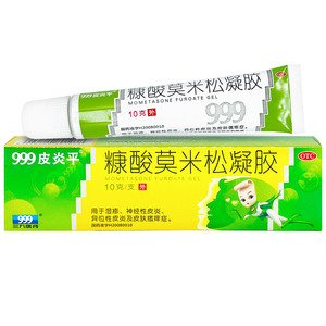 999皮炎平 糠酸莫米松凝胶 10g*1支/盒 湿疹神经性皮炎异位性皮炎