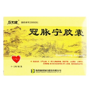 后天健 冠脉宁胶囊 0.4g*48粒/盒 冠心病 心绞痛 胸部刺痛 心悸不宁