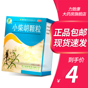 包邮】逢春 小柴胡颗粒6袋 冲剂小儿童风热感冒退热舌苔肿