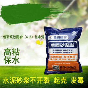 强力砂浆胶粉1kg水泥砂浆精粉王中王德高粘瓷砖胶建筑用楼邦二代1