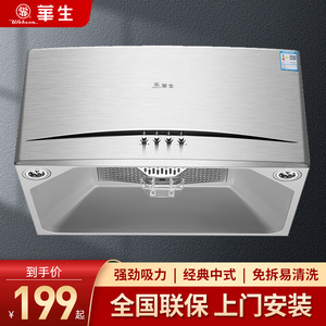 华生油烟机大吸力烟机老式吸油烟机租房抽油烟机厨房脱排中式烟机