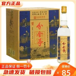 江苏分金亭白酒50度浓香型600ml*12瓶整箱装纯粮酒固态发酵口粮酒