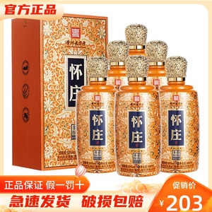 贵州怀庄酒 多彩缤纷500ml*6瓶整箱装 53度酱香型白酒 纯粮食送礼