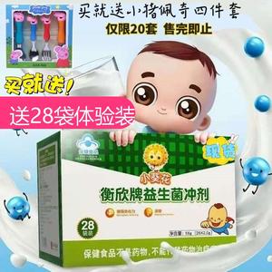 衡欣牌小葵花益生菌冲剂28袋成人儿童宝宝调理肠胃通便增强免疫力