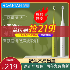 罗曼电动牙刷便携成人声波软毛款情侣洁面自动牙刷t10s小果刷男女