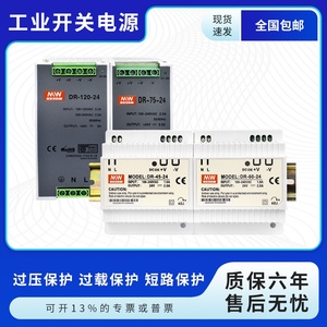 明伟开关电源DR-60/15导轨式120W变压器220V转24V5A直流稳压器12V