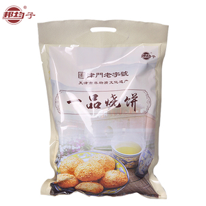 天津蓟州特产津门老字号一品烧饼手工制作独立小包装休闲烧饼包邮