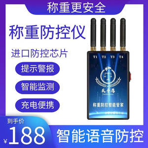 信号干优器电子设备干扰磅遥控地泵秤称重检测防控仪屏蔽地秤加减