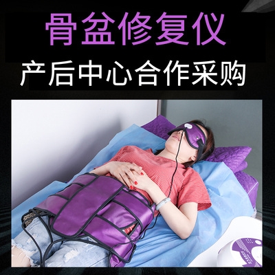 骨盆修复仪器产后收胯家用正骨盆骨腹直肌分离盆底肌修复仪矫正器