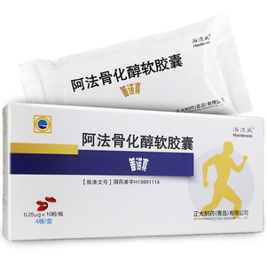 海德威 盖诺真 阿法骨化醇软胶囊 0.