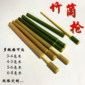 手工竹制竹筒枪噼啪筒80怀旧儿时玩具纸炮筒发射筒柏桐果子子弹