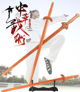 中华武术木剑木制武术影视表演道具健身晨练太极木剑练习剑未开刃