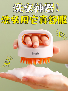 日本软硅胶洗头刷神器头部按摩器洗头抓清洁刷刷子男士洗头发梳
