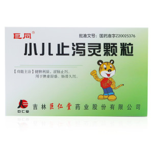 巨仁堂 小儿止泻灵颗粒 6g*6袋/盒