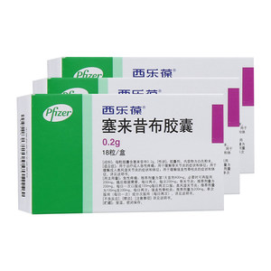 celebrex/西乐葆 塞来昔布胶囊 0.2g*18粒/盒