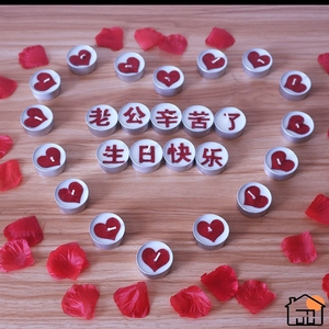 给老公过生日的布置惊喜场景布置房间装饰创意送老公男友带字蜡烛