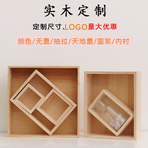 无盖木盒定制伴手礼盒松木长方形木质收纳盒正方形小盒子定做
