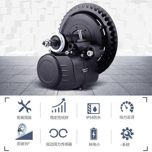 同盛力矩中置电机套装电动助力车助力器配件件单车山地自行车改