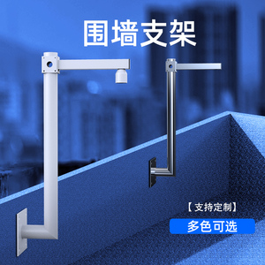 室外围墙监控支架壁装加长杆l型枪机球机摄像头楼顶z鹰眼不锈钢 i