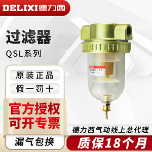 德力西气动油水分离器1寸空气过滤器QSL-08-10-15-20-25-35-40-50