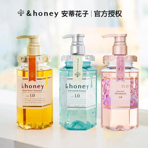 安蒂花子honey丰盈水感滋养洗发水日本水润顺滑蓬松洗发露护发素