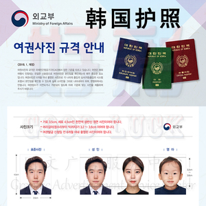 韩国护照签证照片97630770352171专业证件照改尺寸换白