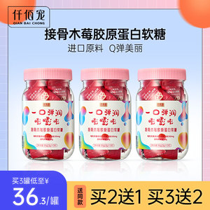 仟佰宠胶原蛋白软糖接骨木莓水果糖小分子肽美颜透明质酸钠补充vc