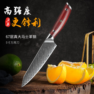大马士革厨刀5英寸万用刀家用水果刀日式多功能刀厨房切瓜果皮刀