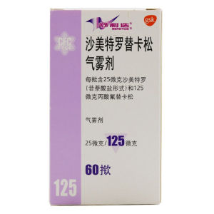 舒利迭 沙美特罗替卡松吸入气雾剂 (沙美特罗25μg,丙酸氟替卡松125μ