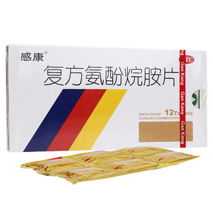 感康复方氨酚烷胺片