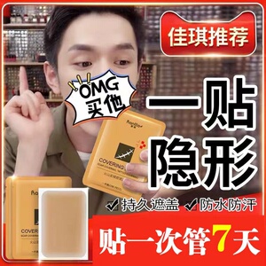 假皮肤贴人造伤口愈合仿真固定化妆缺陷痘痘遮纹身瑕膏神器贴肉色