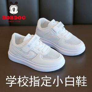 巴布豆儿童小白鞋男童网面夏季透气校园六一演出女童白色运动板鞋