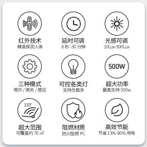 立维腾86型人体感应开关220v智能开关家用红外线楼道感应器prr11